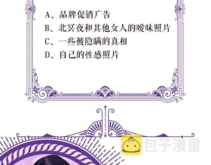 第242 神秘邮件 第85页