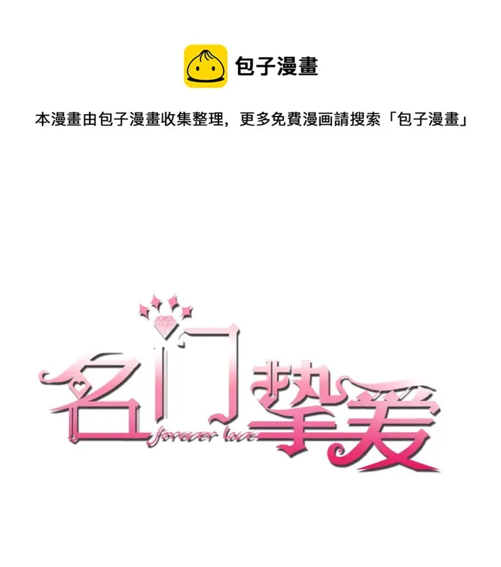 第243 幕后黑手是他？ 第1页