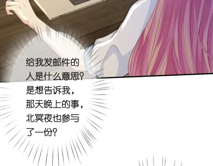 第243 幕后黑手是他？ 第11页