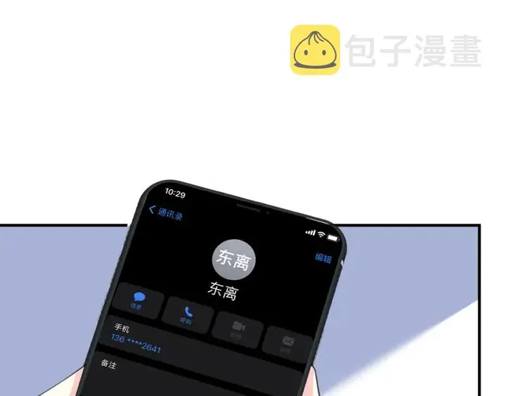 第243 幕后黑手是他？ 第21页