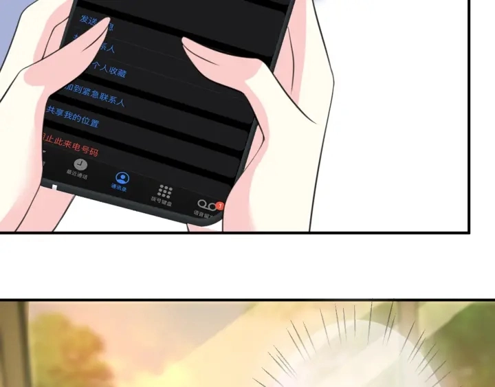 第243 幕后黑手是他？ 第22页