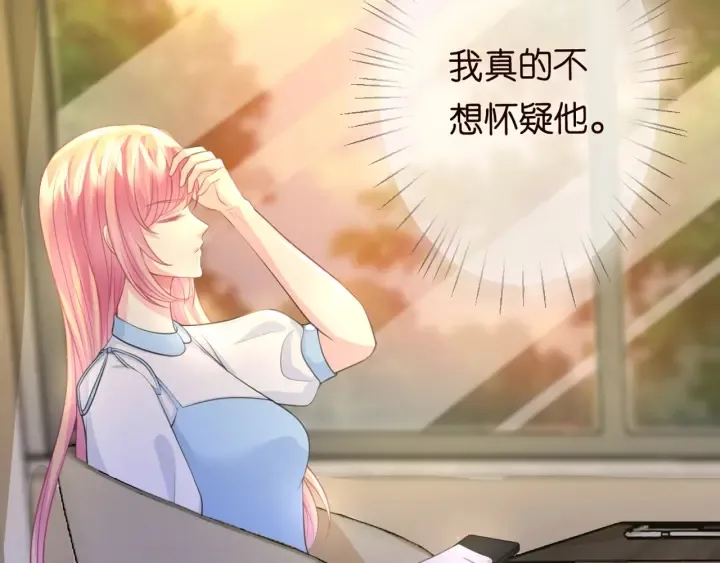 第243 幕后黑手是他？ 第23页