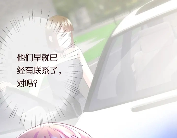 第243 幕后黑手是他？ 第25页