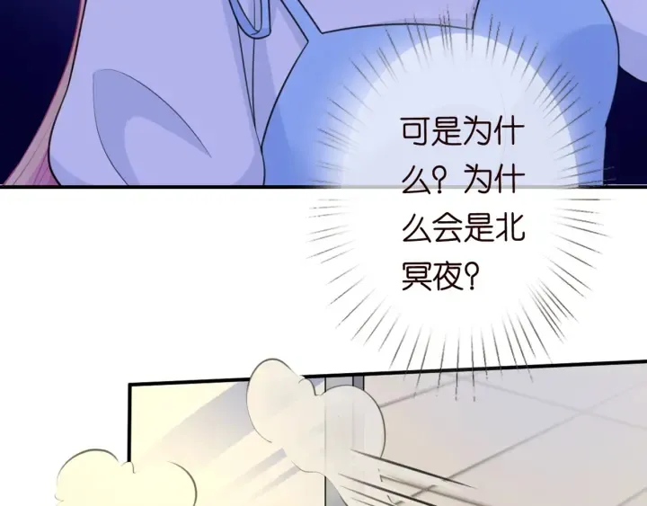 第243 幕后黑手是他？ 第27页
