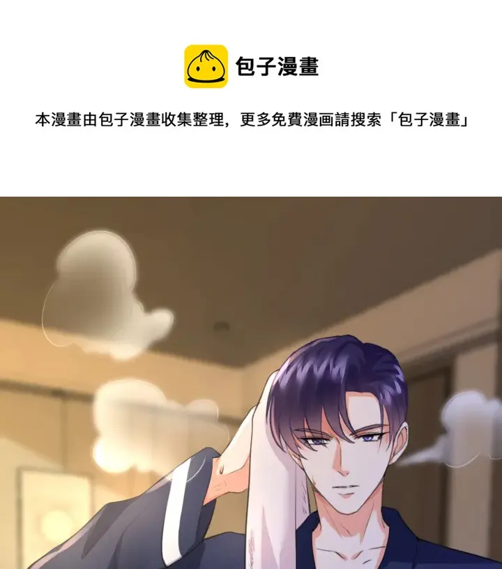 第243 幕后黑手是他？ 第32页