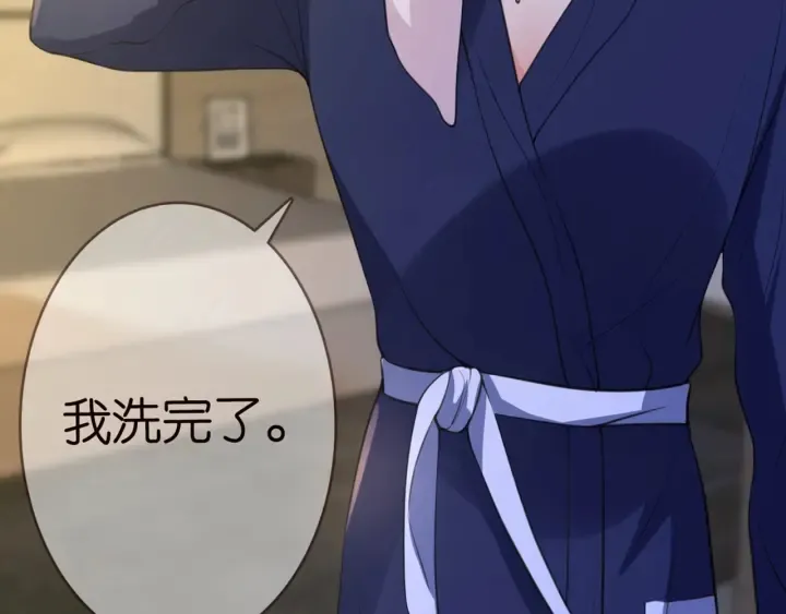 第243 幕后黑手是他？ 第33页