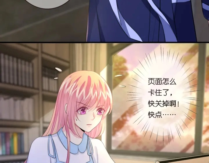 第243 幕后黑手是他？ 第34页
