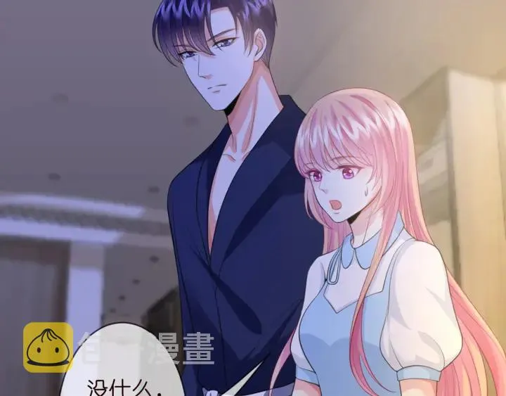 第243 幕后黑手是他？ 第38页