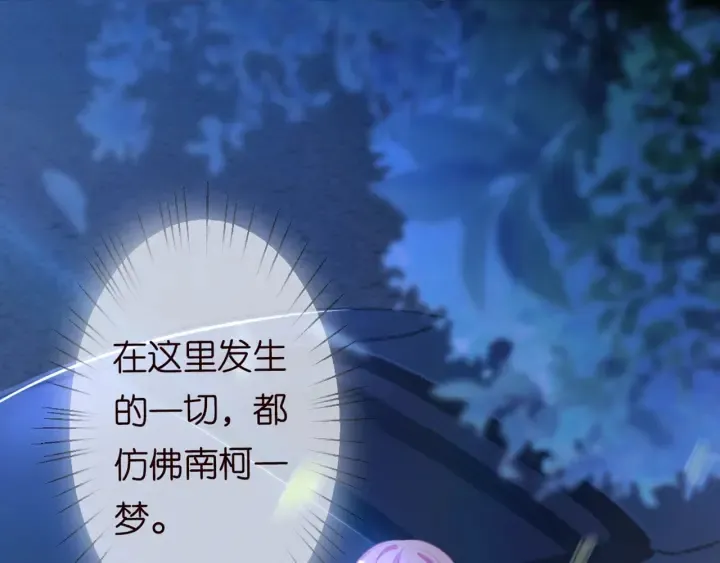 第243 幕后黑手是他？ 第43页