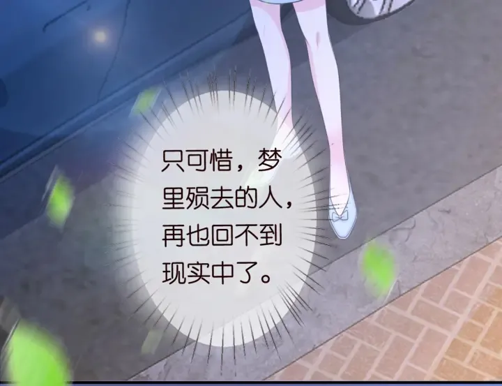 第243 幕后黑手是他？ 第45页