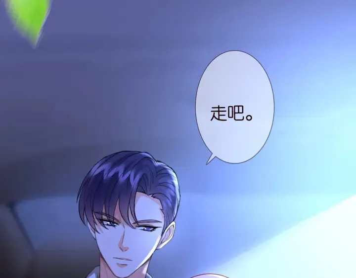 第243 幕后黑手是他？ 第46页