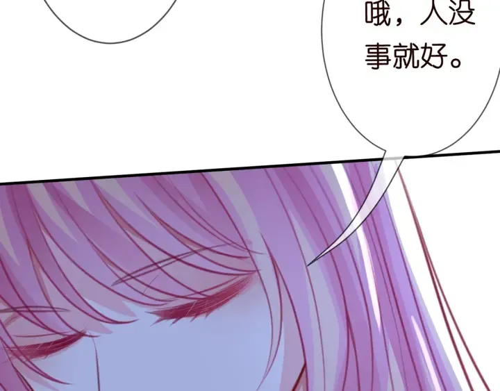 第243 幕后黑手是他？ 第51页