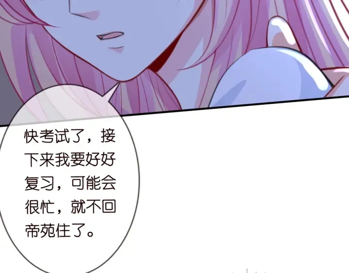 第243 幕后黑手是他？ 第52页