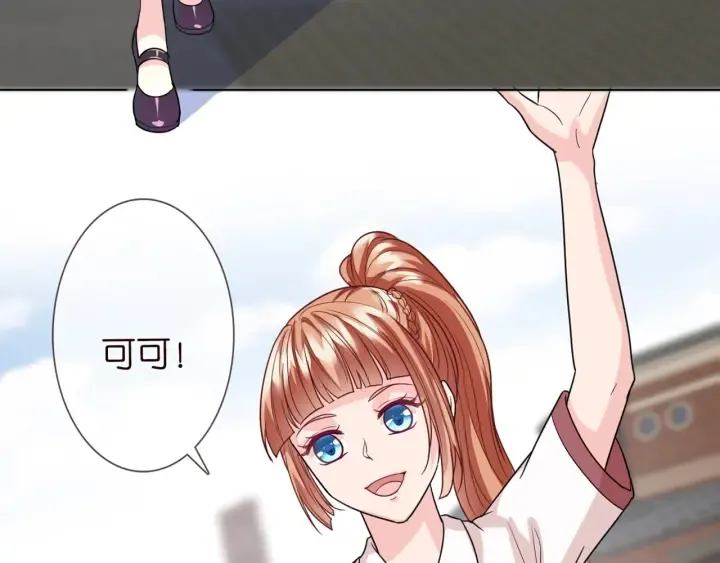 第243 幕后黑手是他？ 第61页