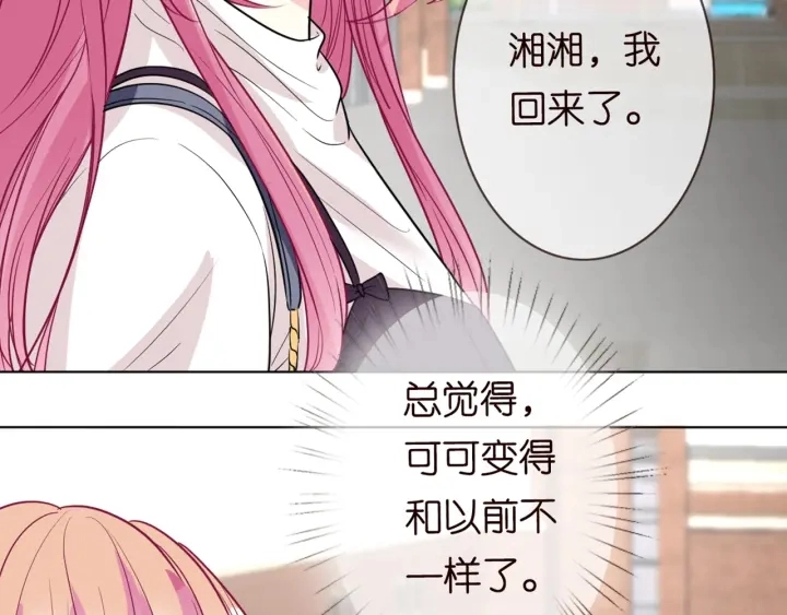 第243 幕后黑手是他？ 第64页
