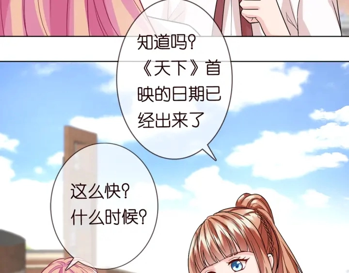 第243 幕后黑手是他？ 第66页
