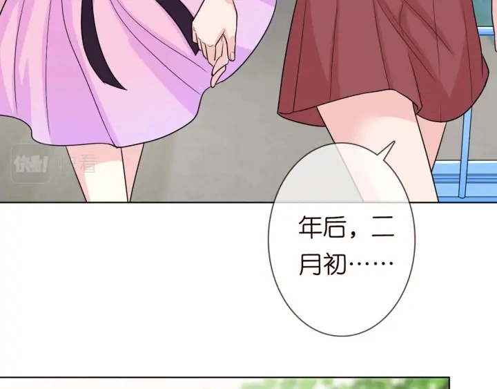 第243 幕后黑手是他？ 第68页