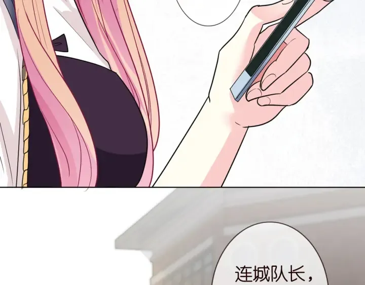 第243 幕后黑手是他？ 第76页