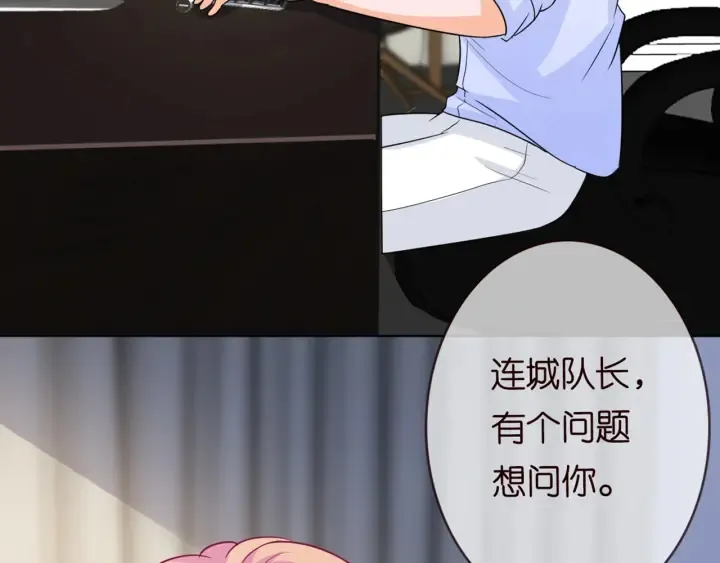 第243 幕后黑手是他？ 第83页