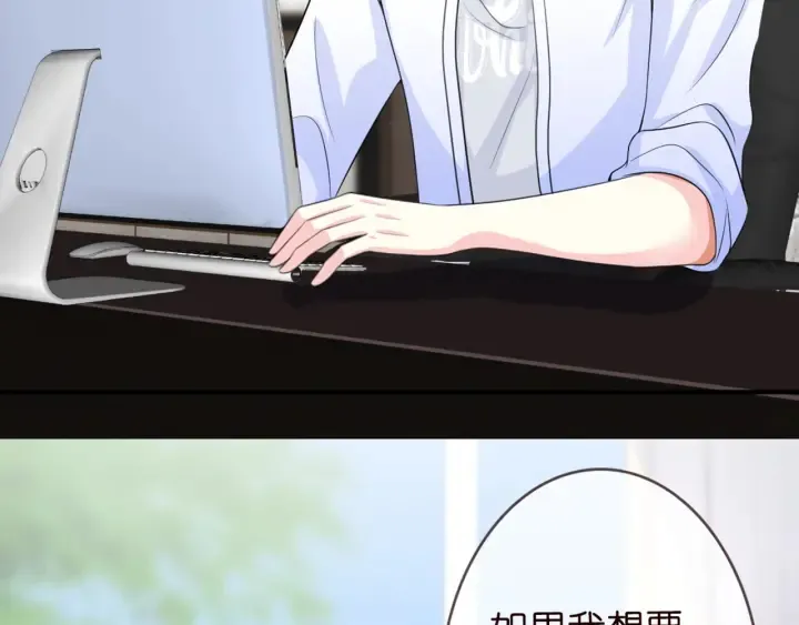 第243 幕后黑手是他？ 第88页