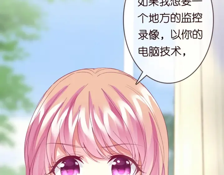 第243 幕后黑手是他？ 第89页