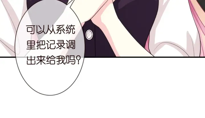 第243 幕后黑手是他？ 第91页