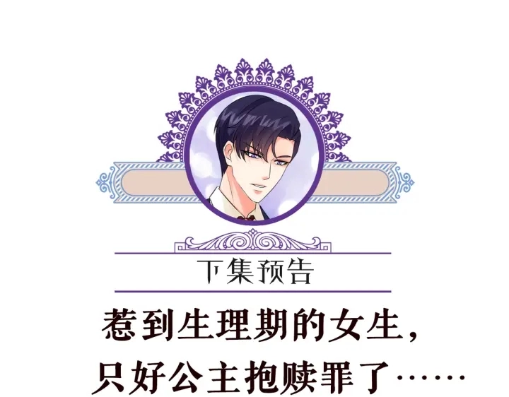 第243 幕后黑手是他？ 第92页
