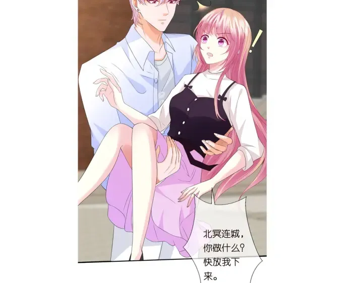 第243 幕后黑手是他？ 第96页