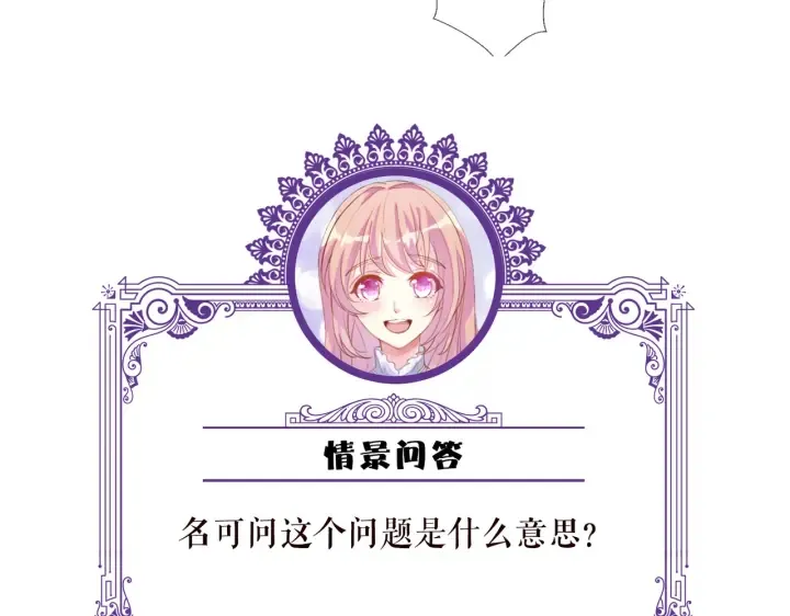 第243 幕后黑手是他？ 第97页