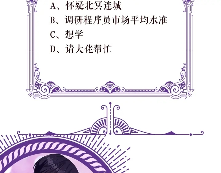 第243 幕后黑手是他？ 第98页
