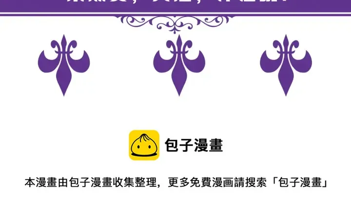 第243 幕后黑手是他？ 第100页