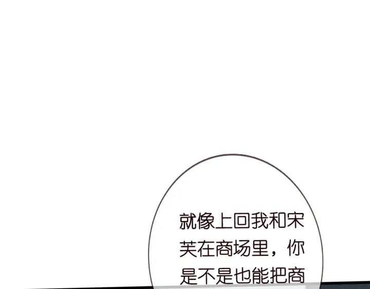第244 奇怪的名可 第4页