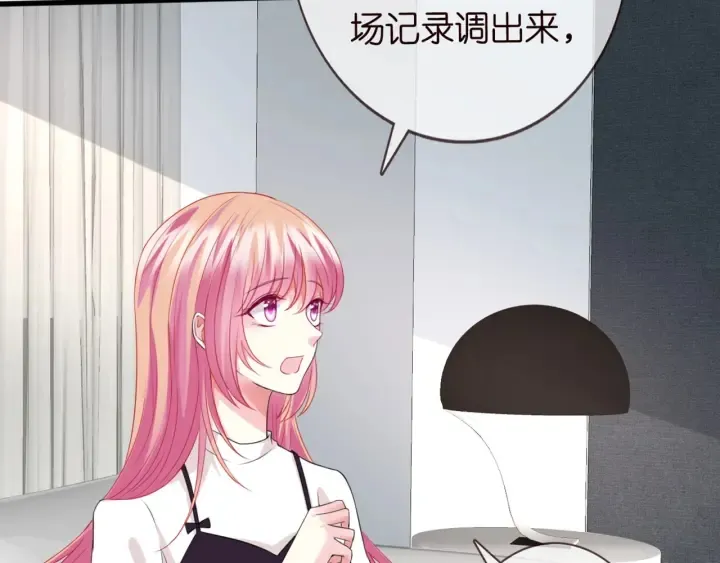 第244 奇怪的名可 第5页