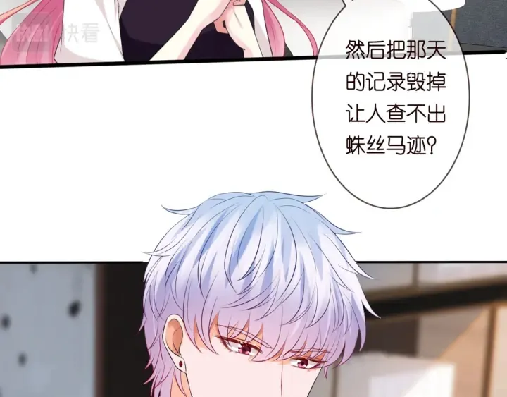 第244 奇怪的名可 第6页