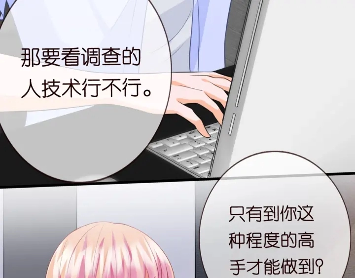 第244 奇怪的名可 第8页