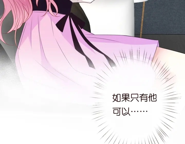 第244 奇怪的名可 第10页
