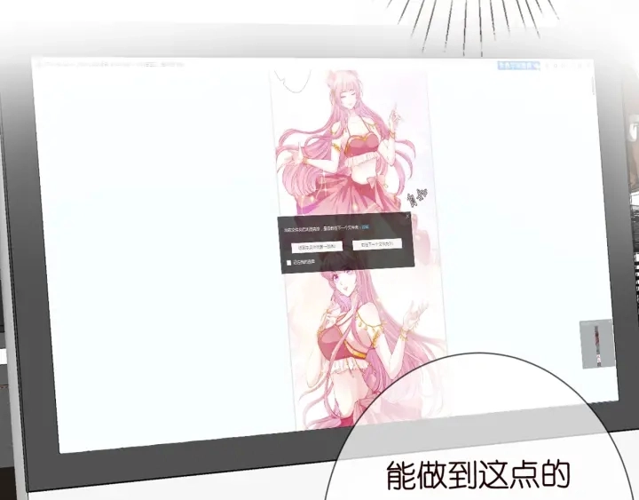 第244 奇怪的名可 第11页