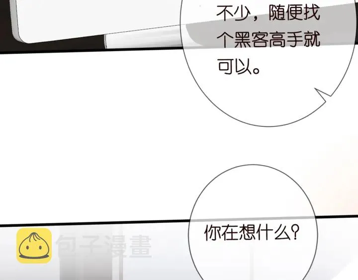 第244 奇怪的名可 第12页