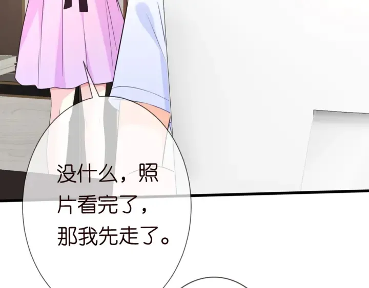 第244 奇怪的名可 第14页