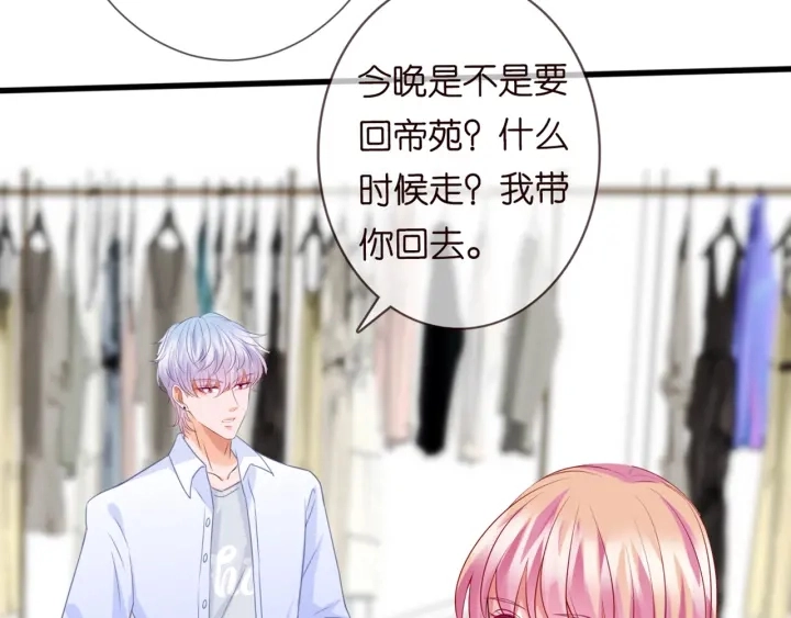 第244 奇怪的名可 第15页