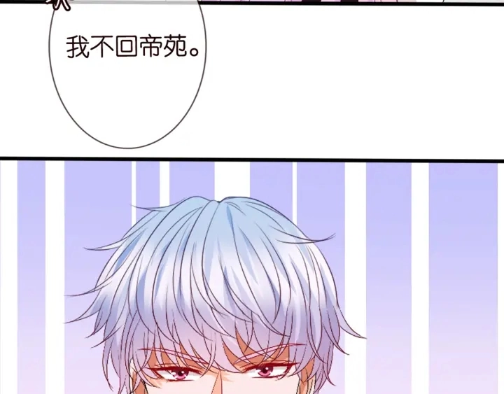 第244 奇怪的名可 第17页