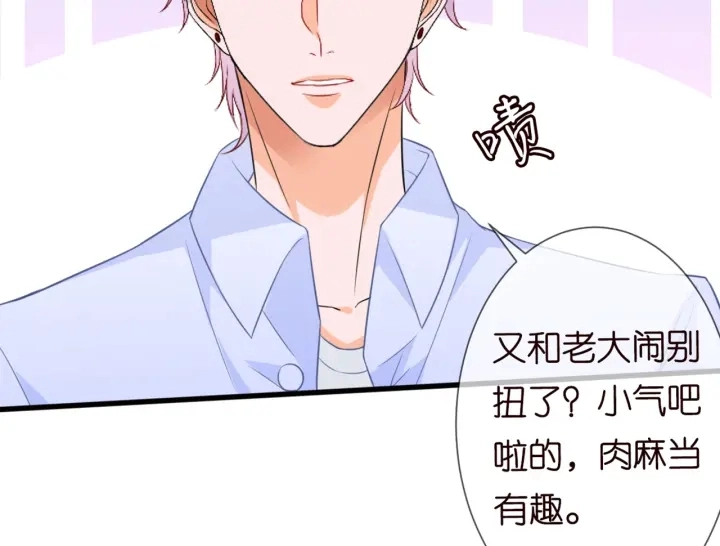 第244 奇怪的名可 第18页