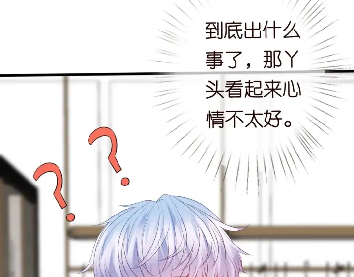 第244 奇怪的名可 第21页