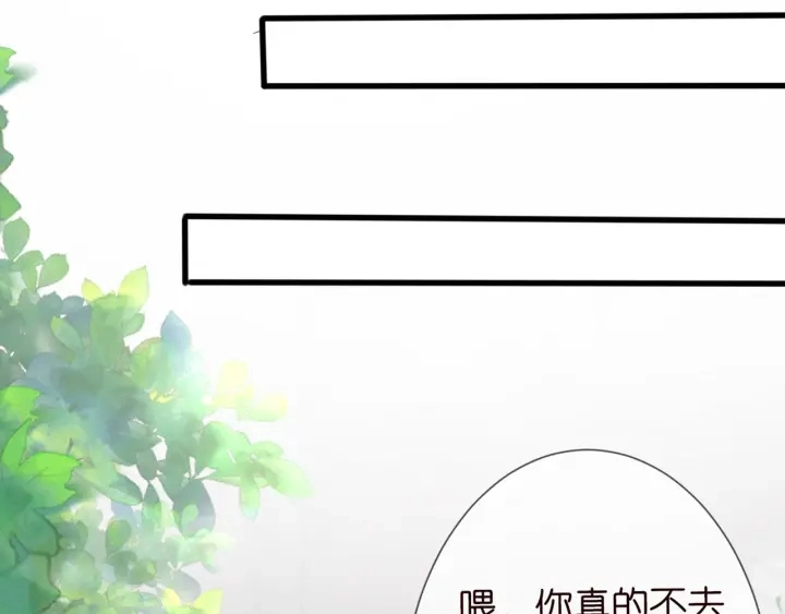 第244 奇怪的名可 第24页
