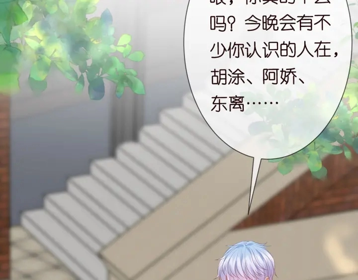 第244 奇怪的名可 第25页