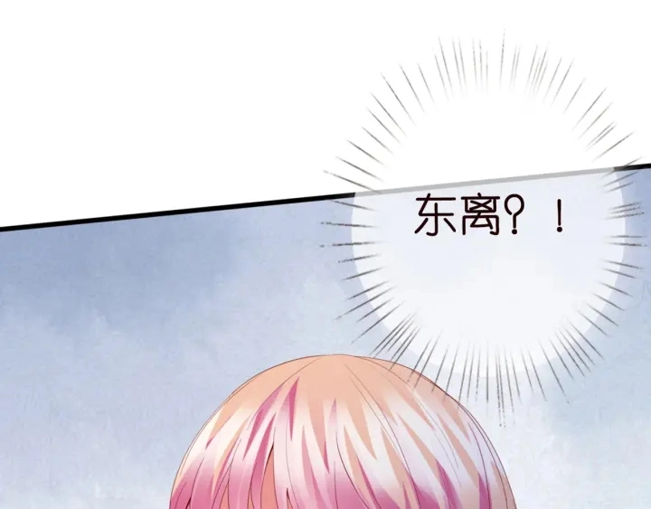 第244 奇怪的名可 第29页