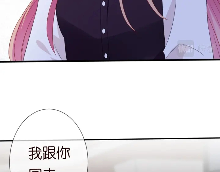 第244 奇怪的名可 第31页