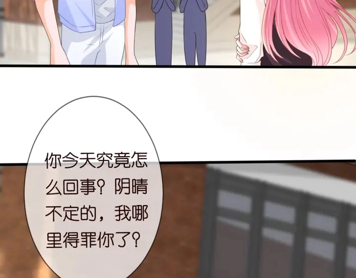 第244 奇怪的名可 第36页
