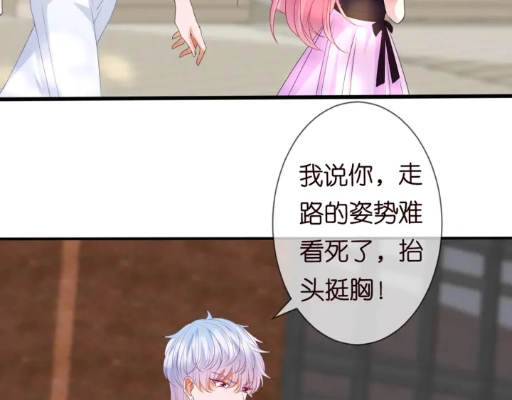 第244 奇怪的名可 第38页