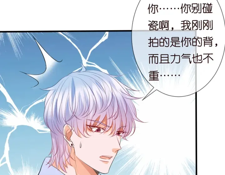 第244 奇怪的名可 第43页